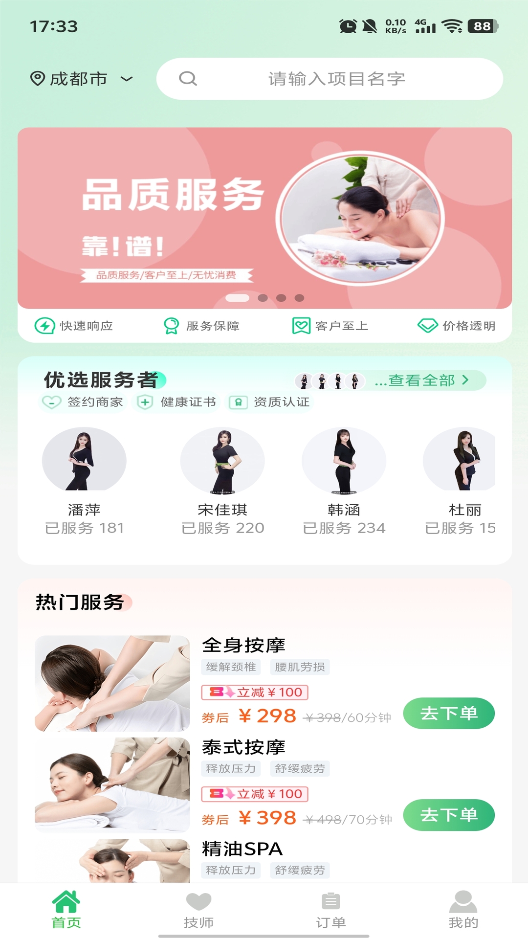 精彩截图-可悦到家2026官方新版