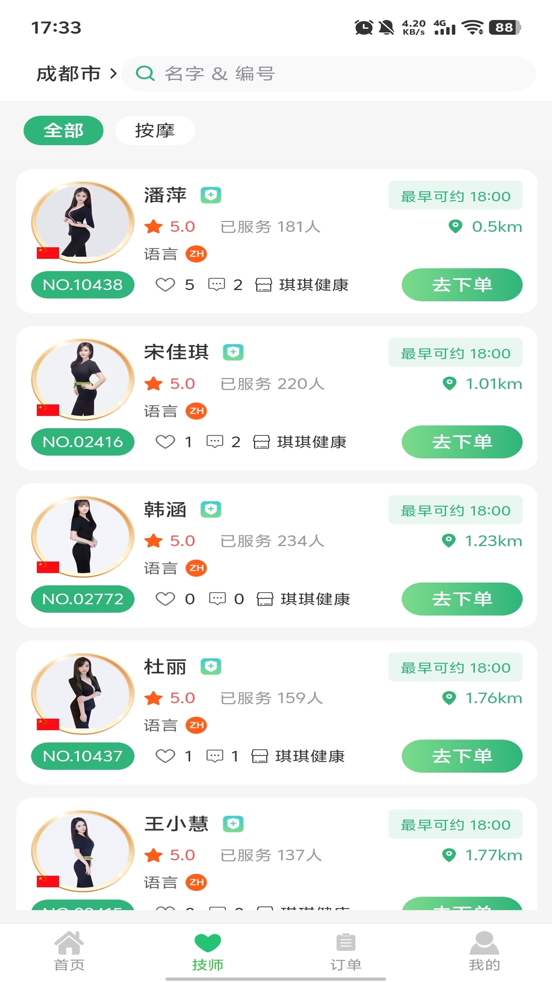 精彩截图-可悦到家2026官方新版