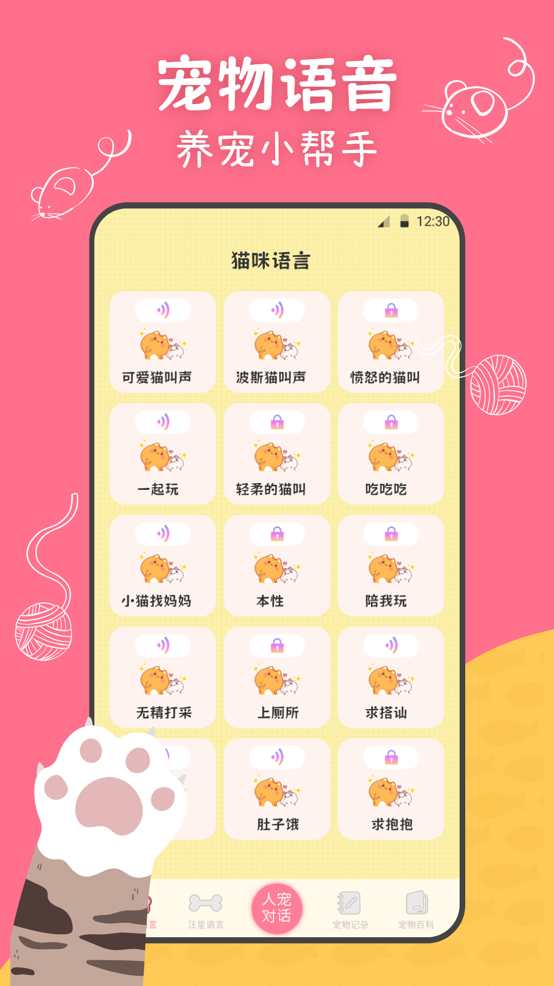 精彩截图-小绒猫狗2026官方新版