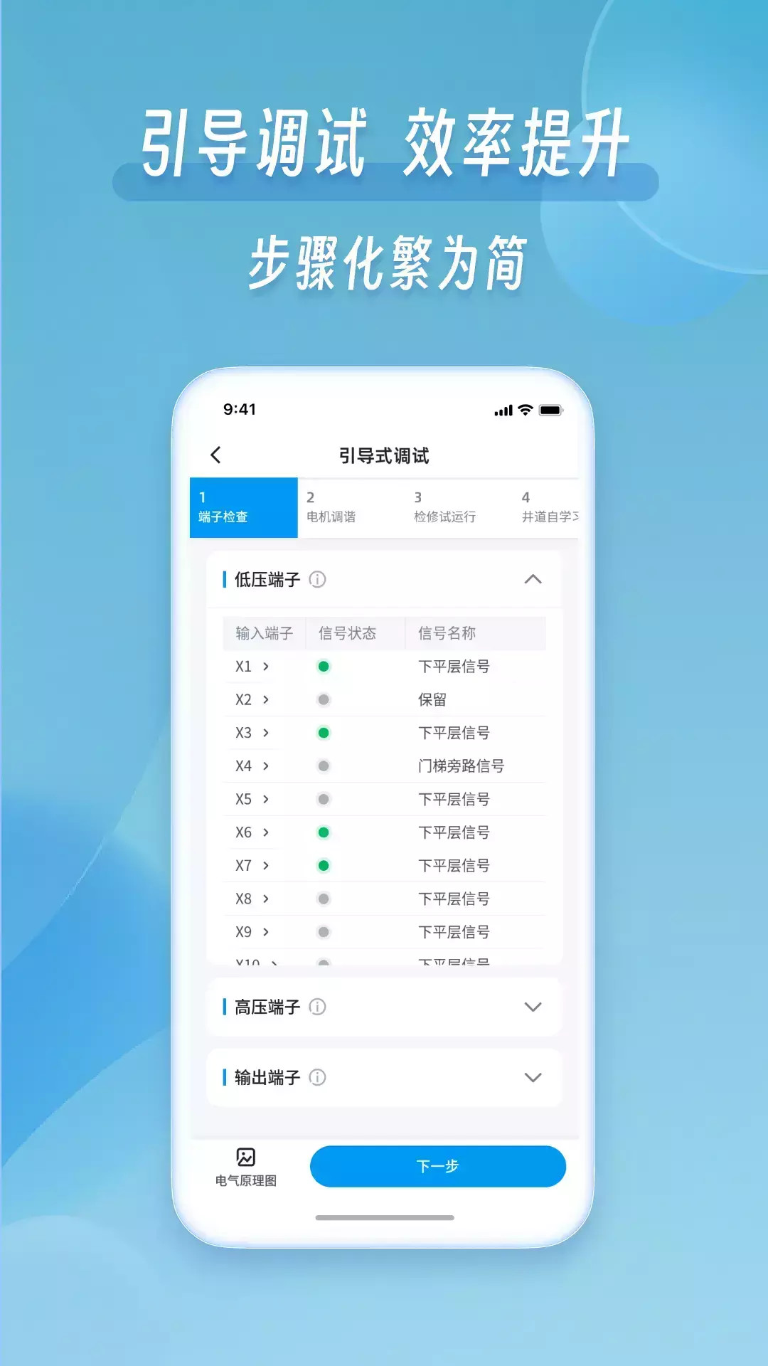 掌上默宝app-官方正版软件2026最新版本免费下载-应用宝官网