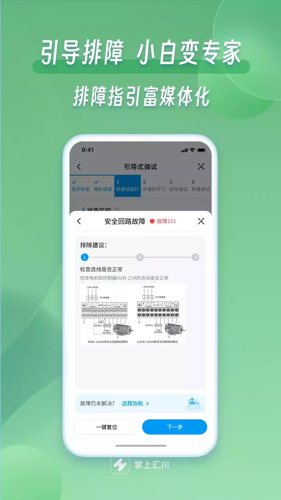 掌上默宝 截图 3