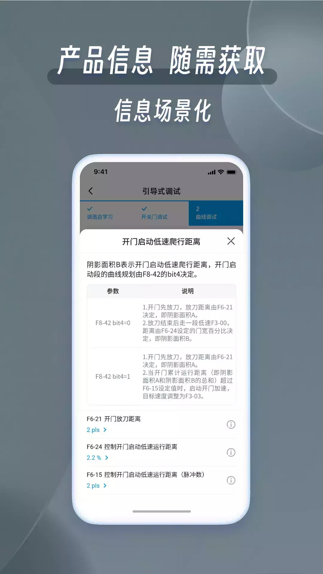 掌上默宝 截图 4