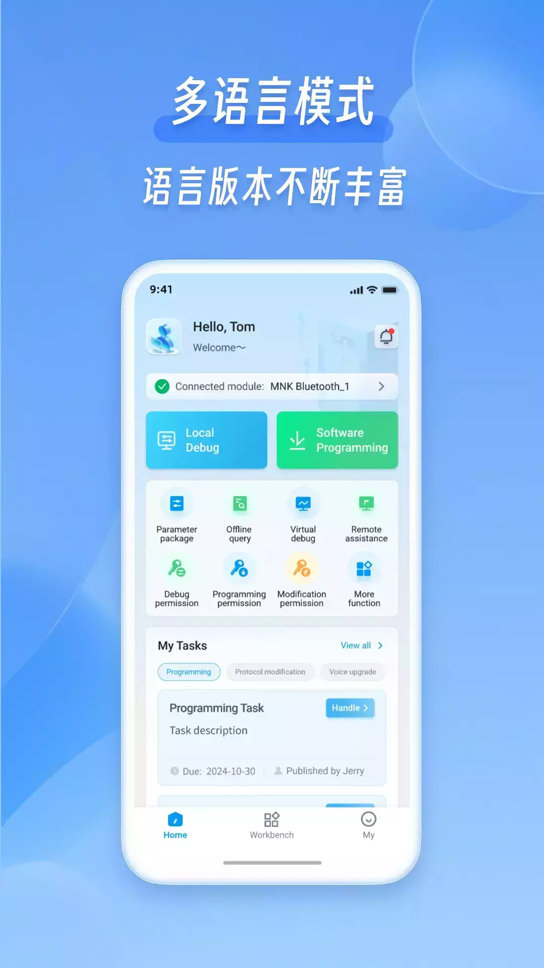 掌上默宝 截图 5