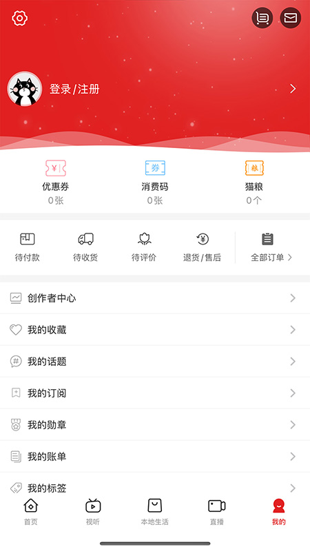 精彩截图-看见长春2026官方新版