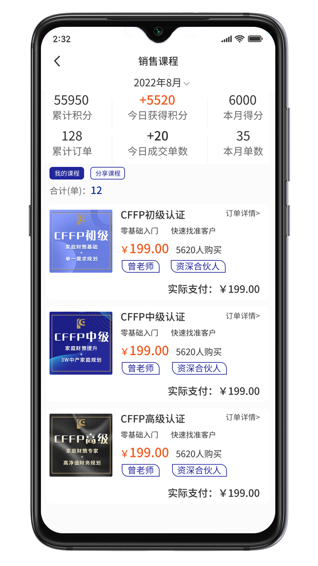 精彩截图-CFFP财富中心2025官方新版