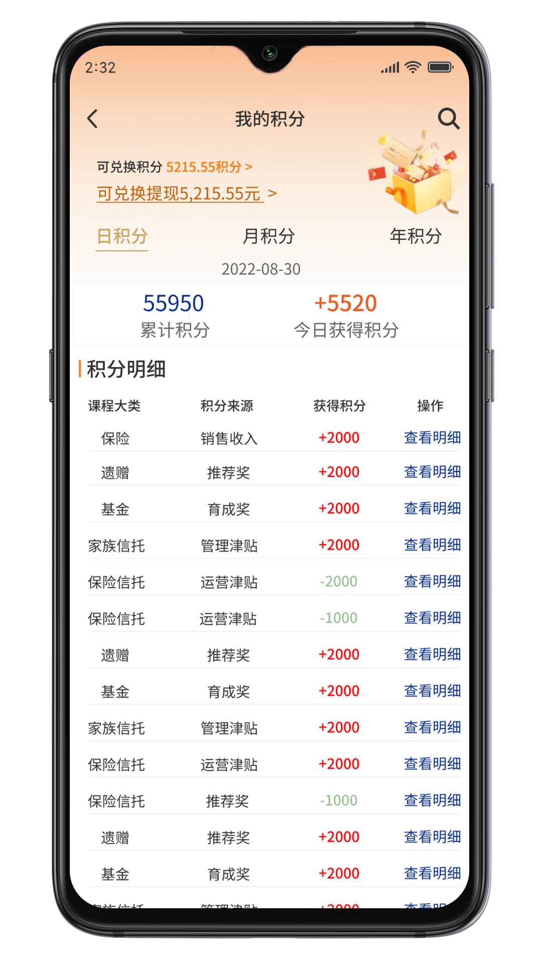 精彩截图-CFFP财富中心2025官方新版