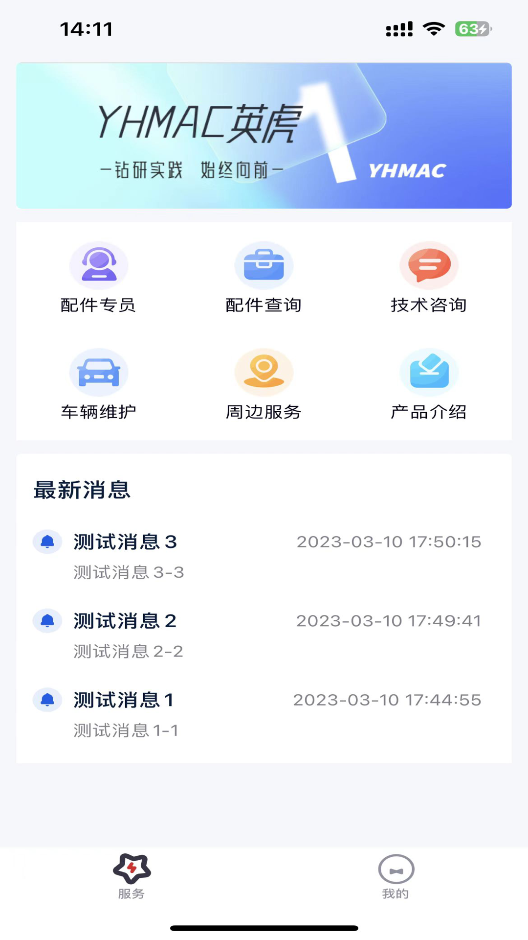 精彩截图-英虎助手2026官方新版