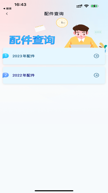 精彩截图-英虎助手2025官方新版