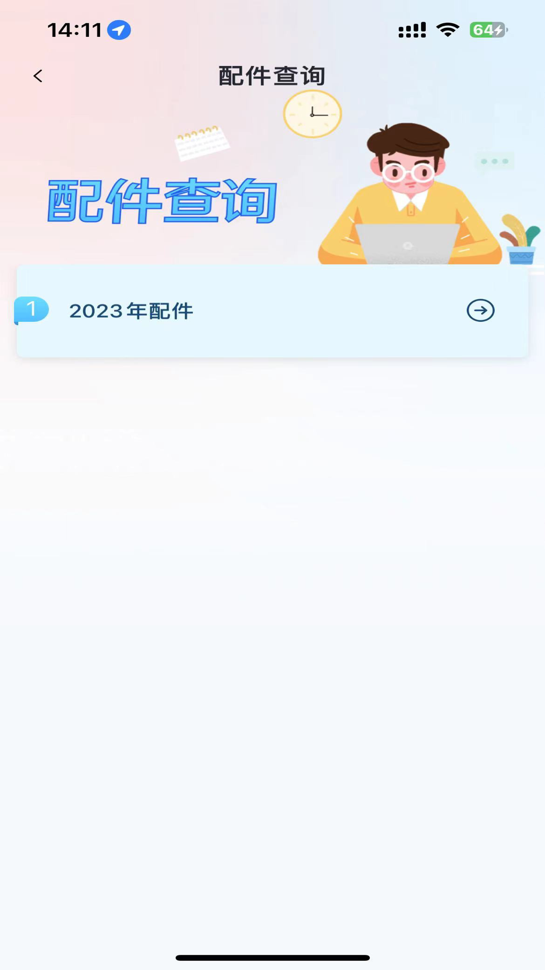 精彩截图-英虎助手2026官方新版