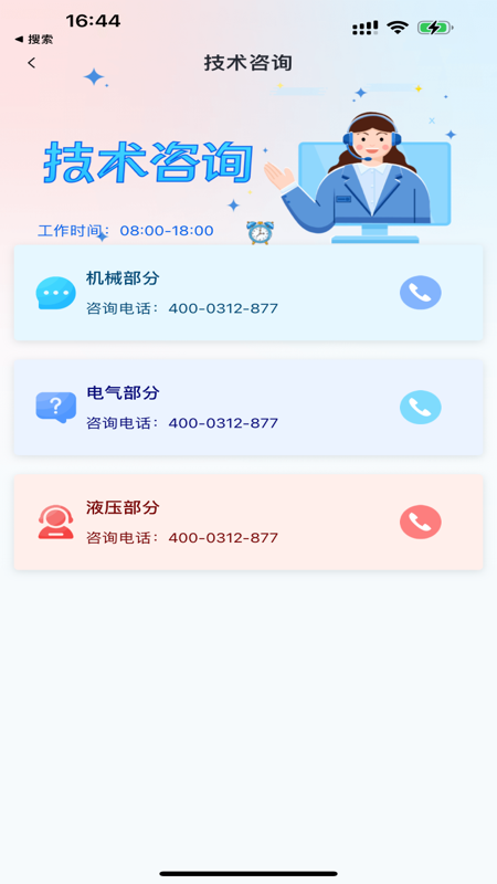 精彩截图-英虎助手2025官方新版