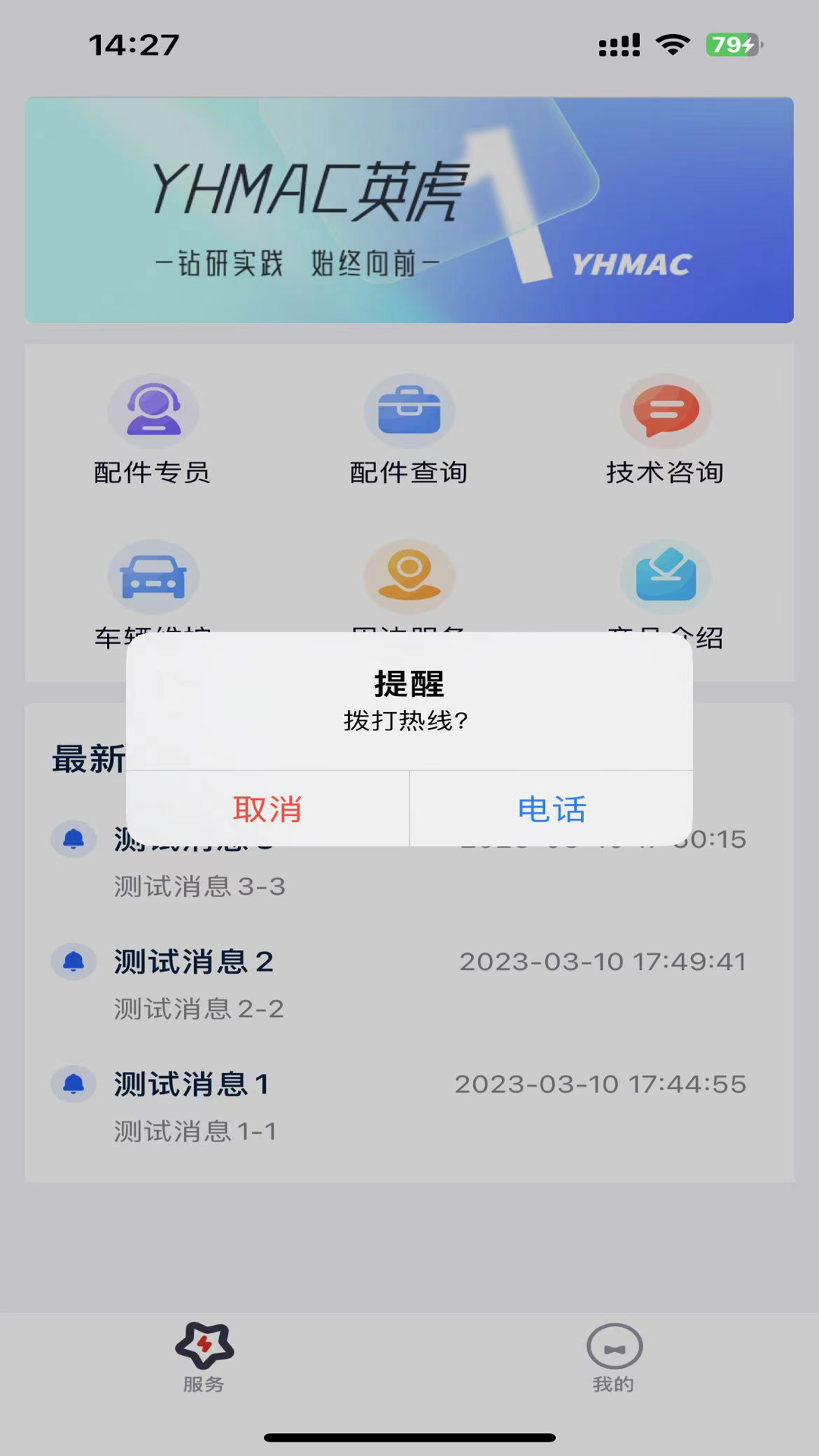 精彩截图-英虎助手2026官方新版
