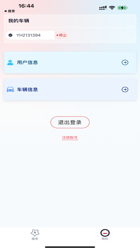 精彩截图-英虎助手2025官方新版