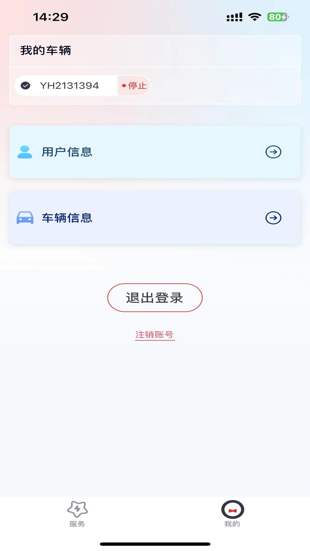 精彩截图-英虎助手2026官方新版