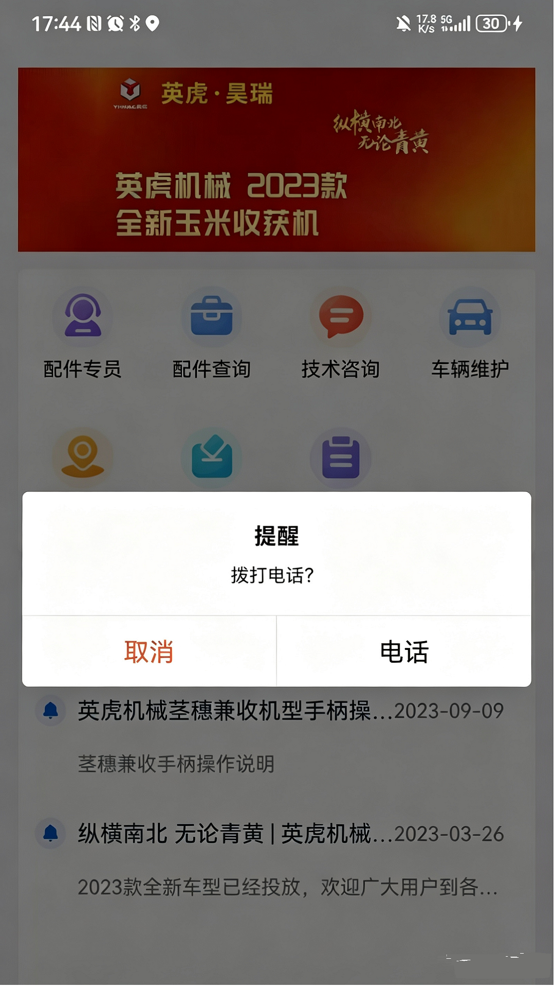 精彩截图-英虎助手2026官方新版