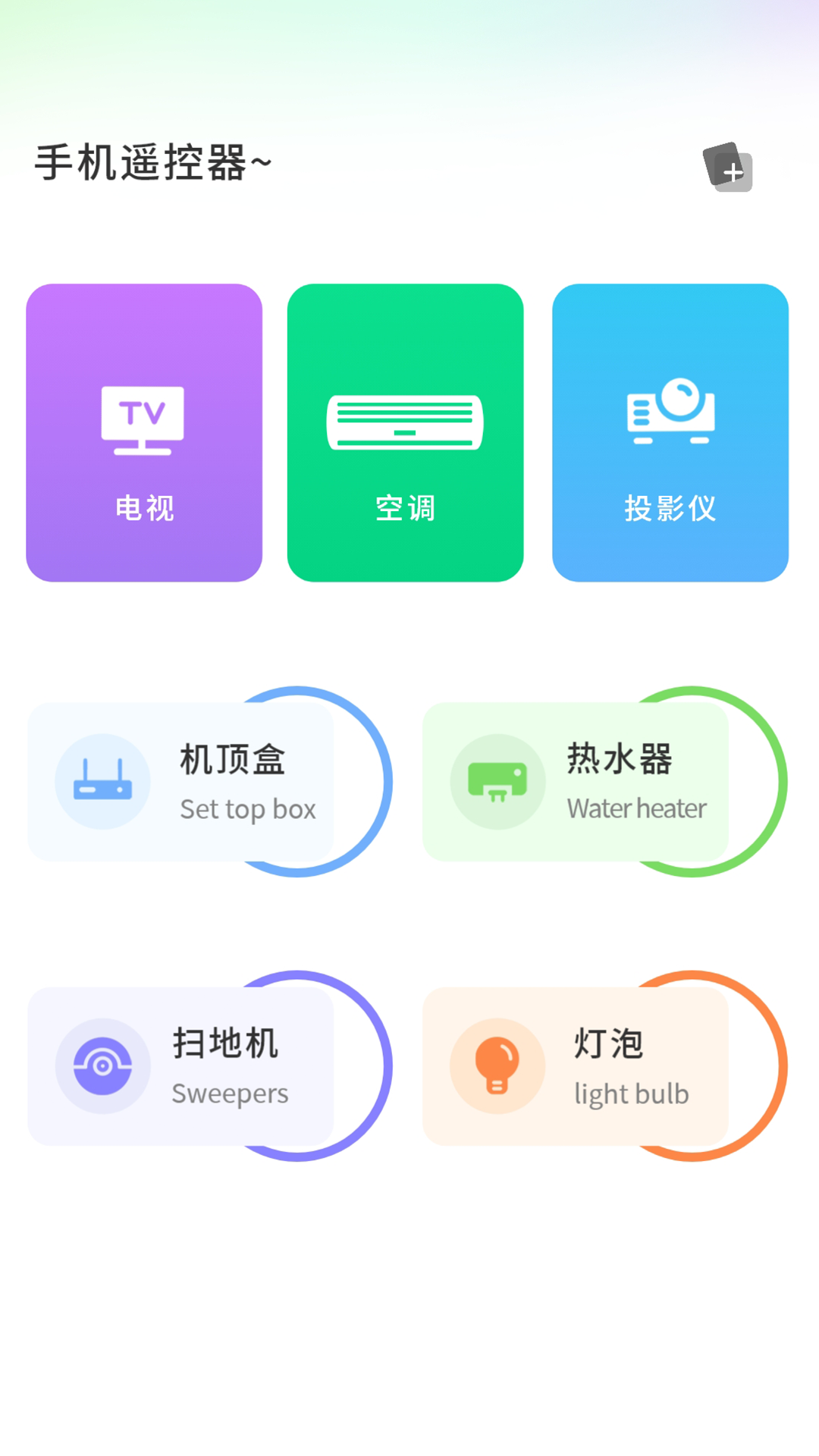 精彩截图-红外线空调遥控2025官方新版