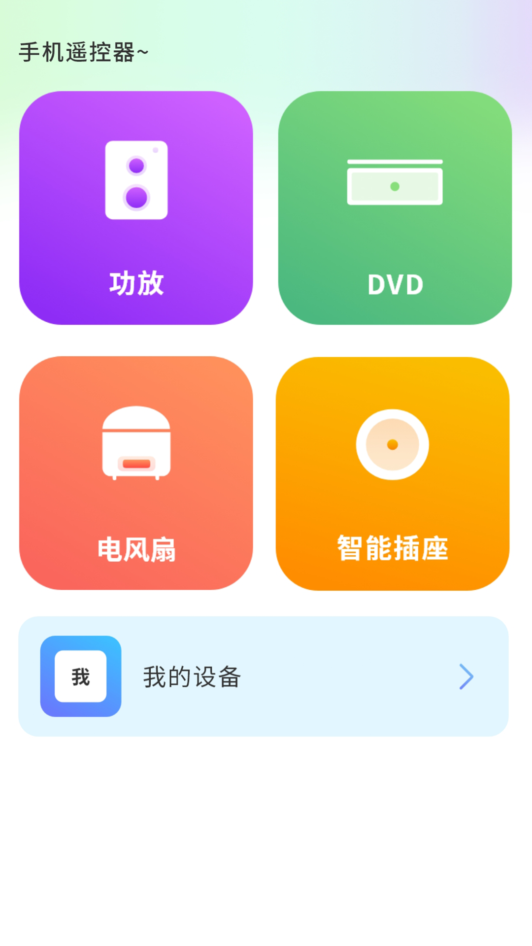 精彩截图-红外线空调遥控2025官方新版