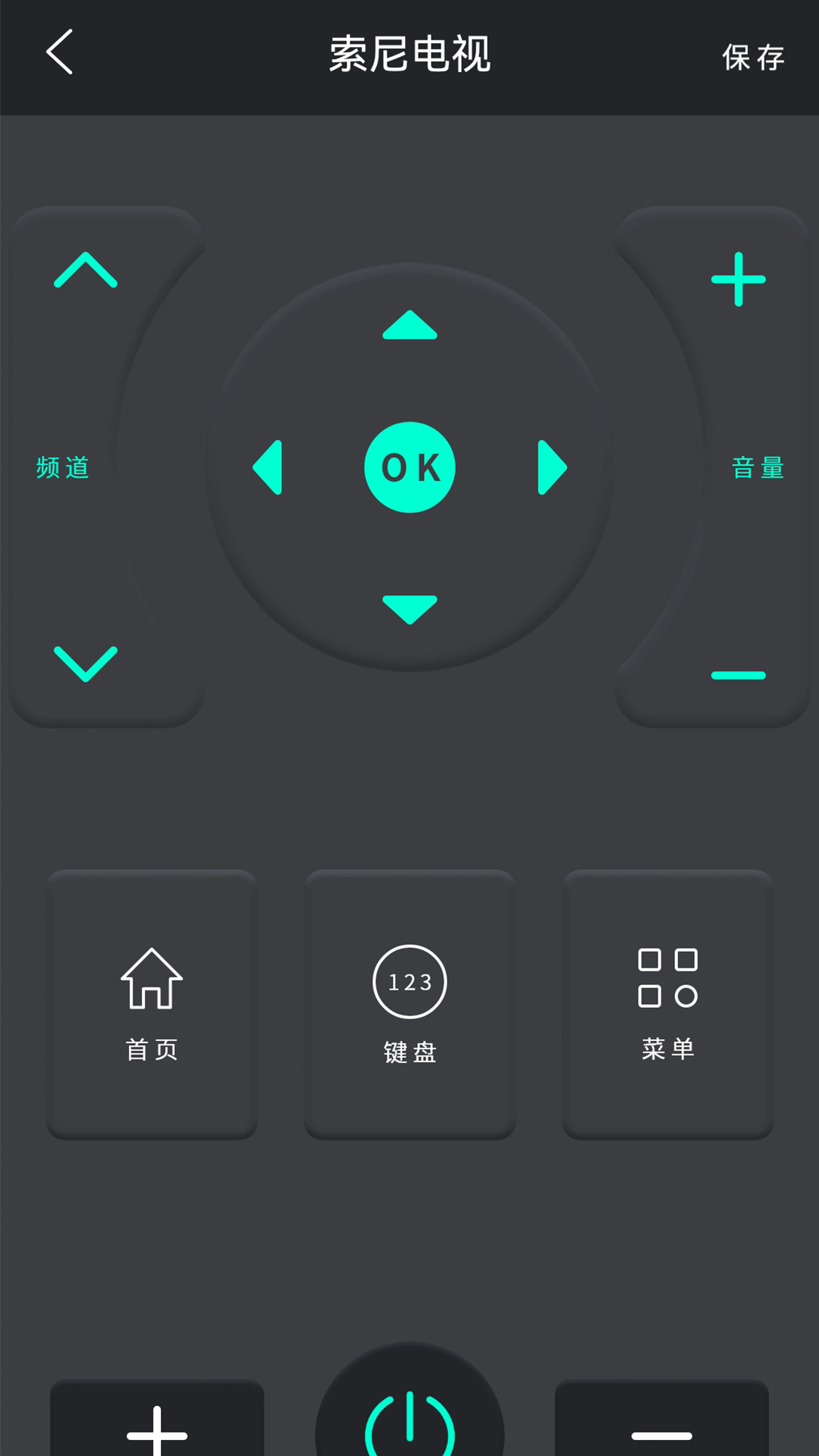 精彩截图-红外线空调遥控2025官方新版