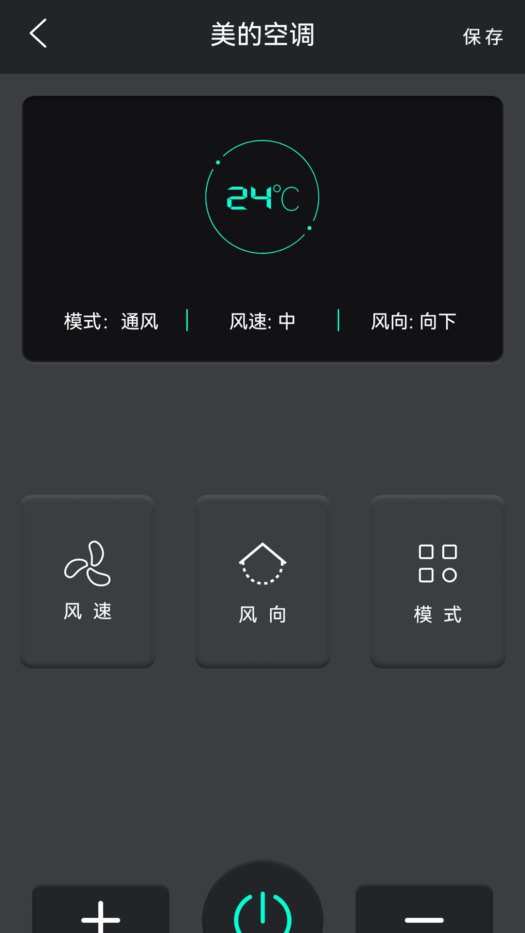 精彩截图-红外线空调遥控2025官方新版