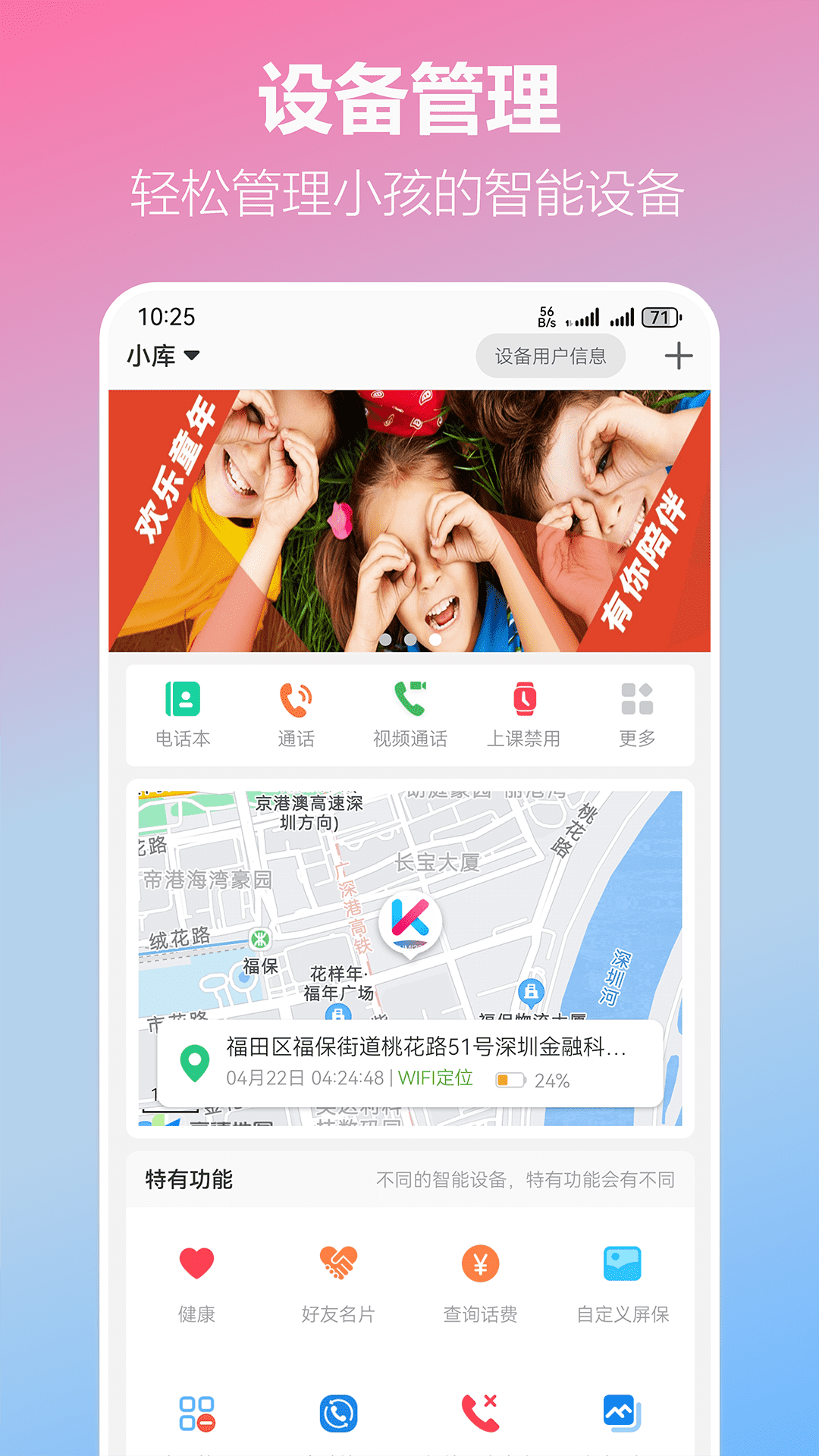 精彩截图-KUMI3652026官方新版