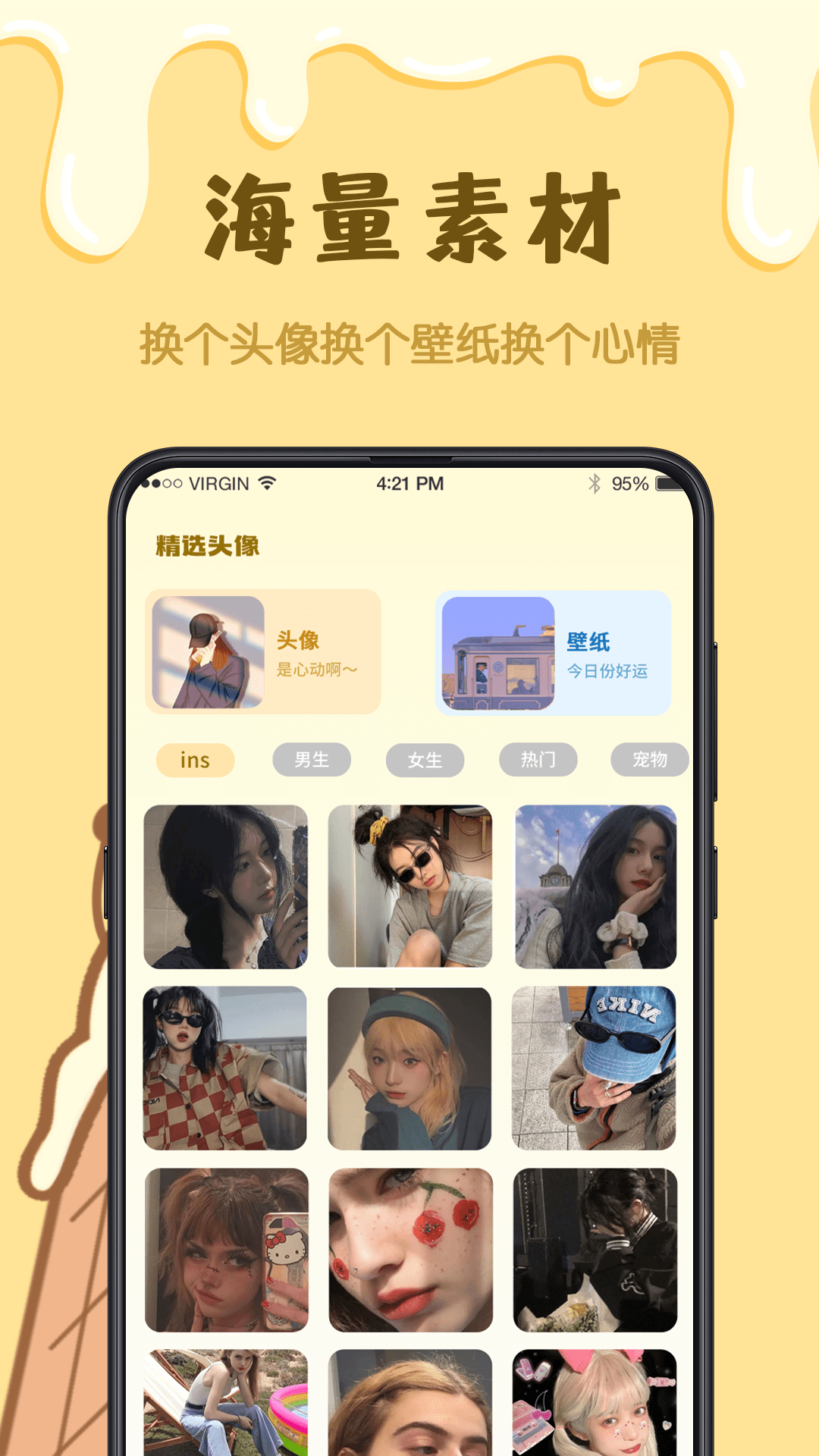 精彩截图-卡通头像2025官方新版