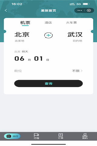 精彩截图-天津农商银行企业手机银行2024官方新版
