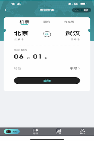 天津农商银行企业手机银行安卓版高清截图