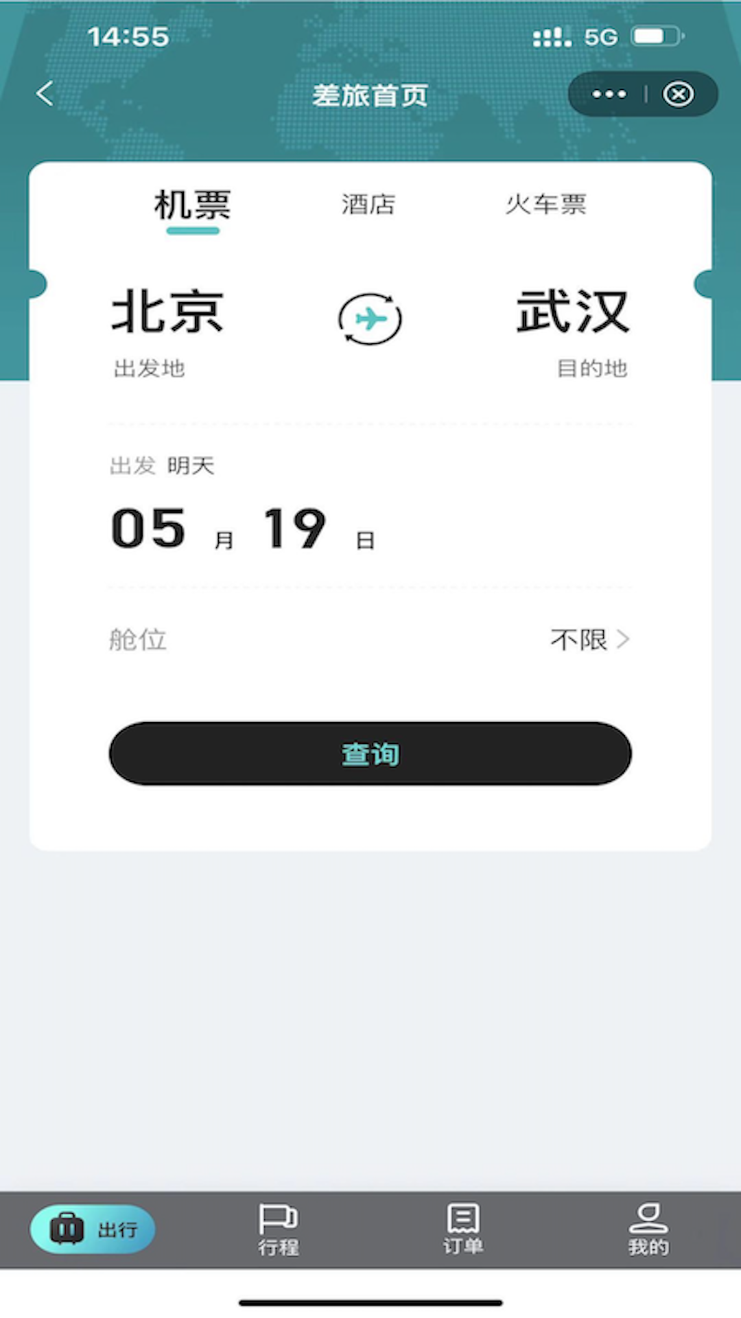 精彩截图-天津农商银行企业手机银行2026官方新版