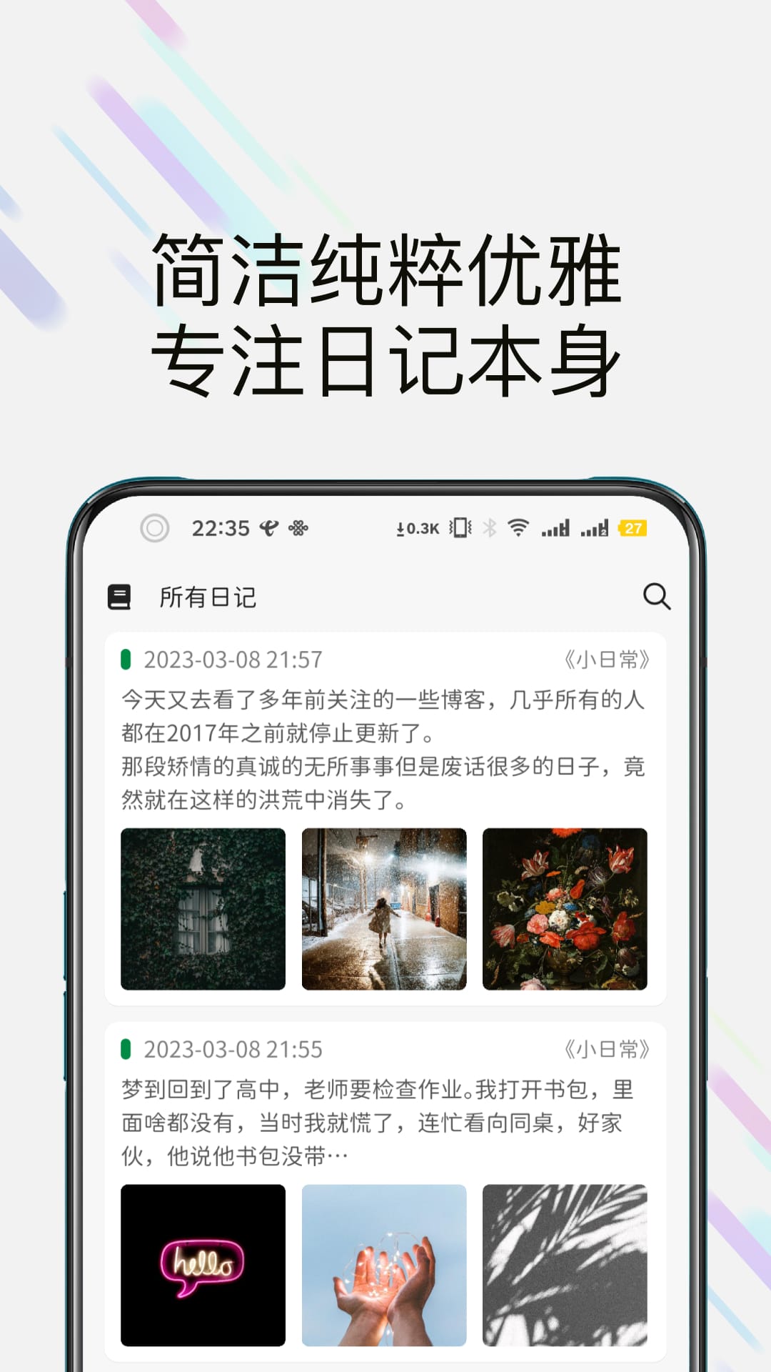 此刻日记 截图 1