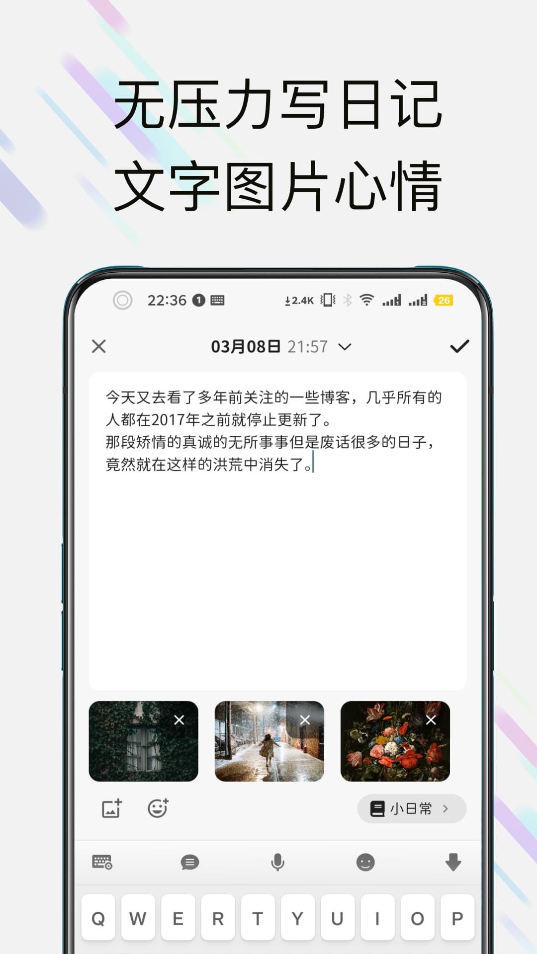 此刻日记 截图 3
