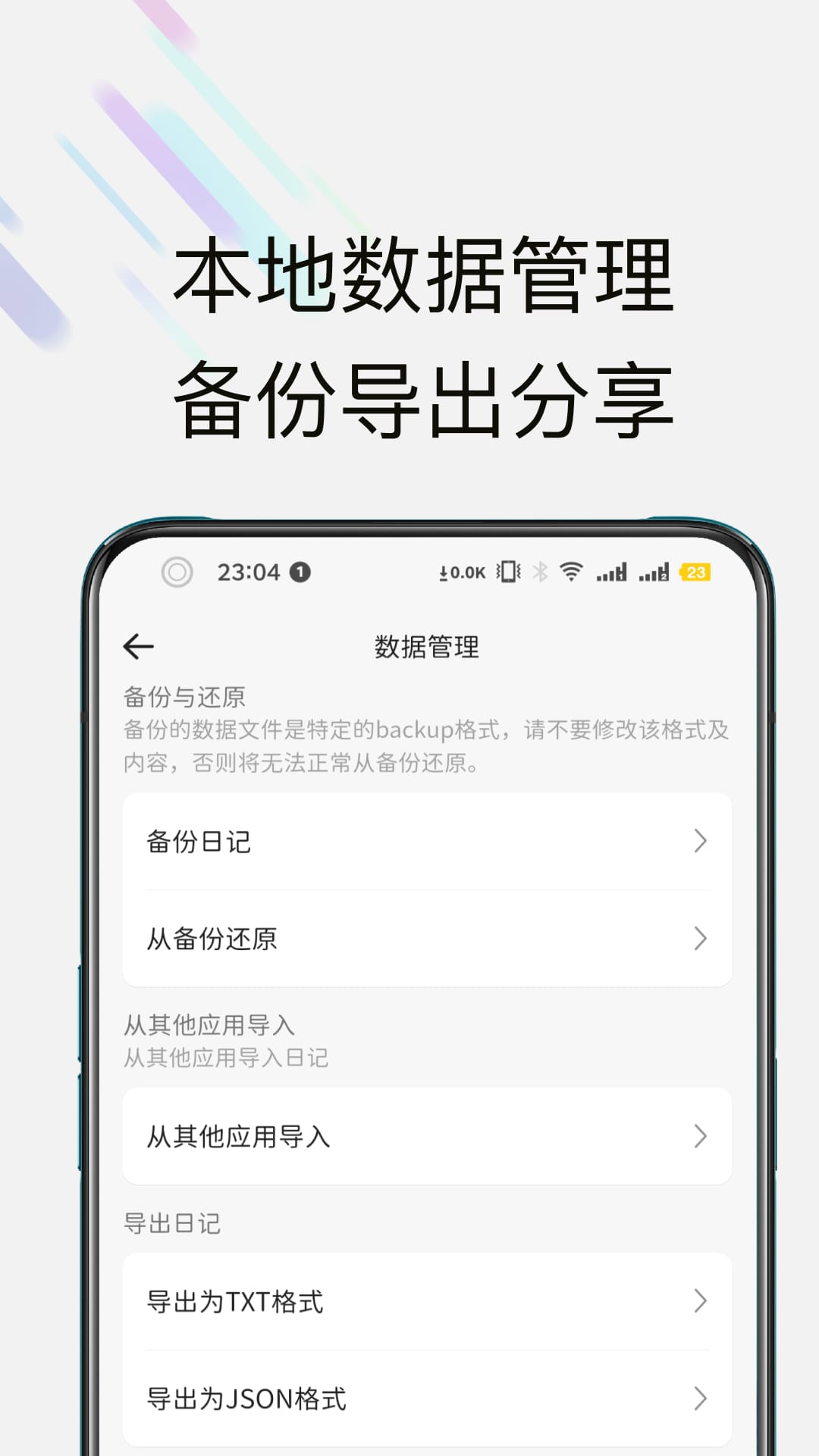 此刻日记 截图 5