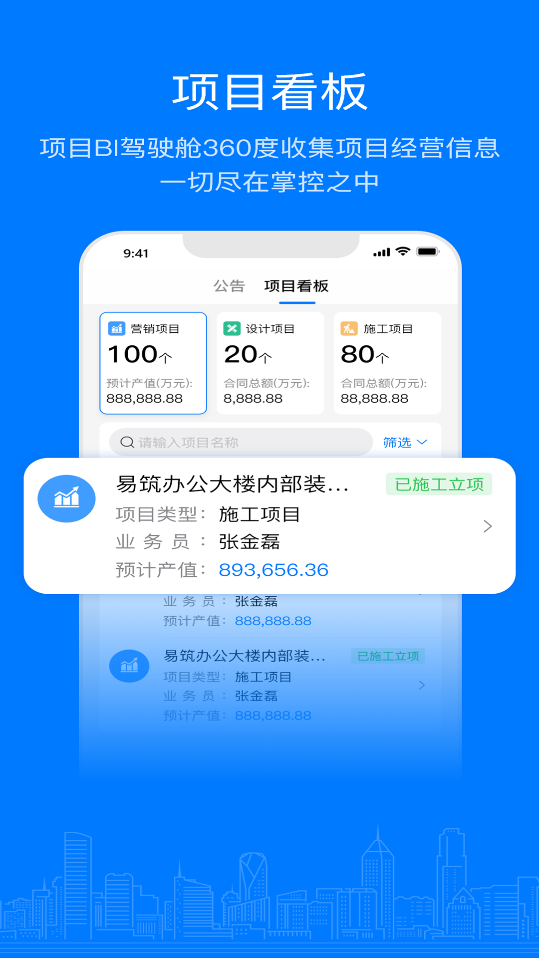 精彩截图-易筑运营2026官方新版