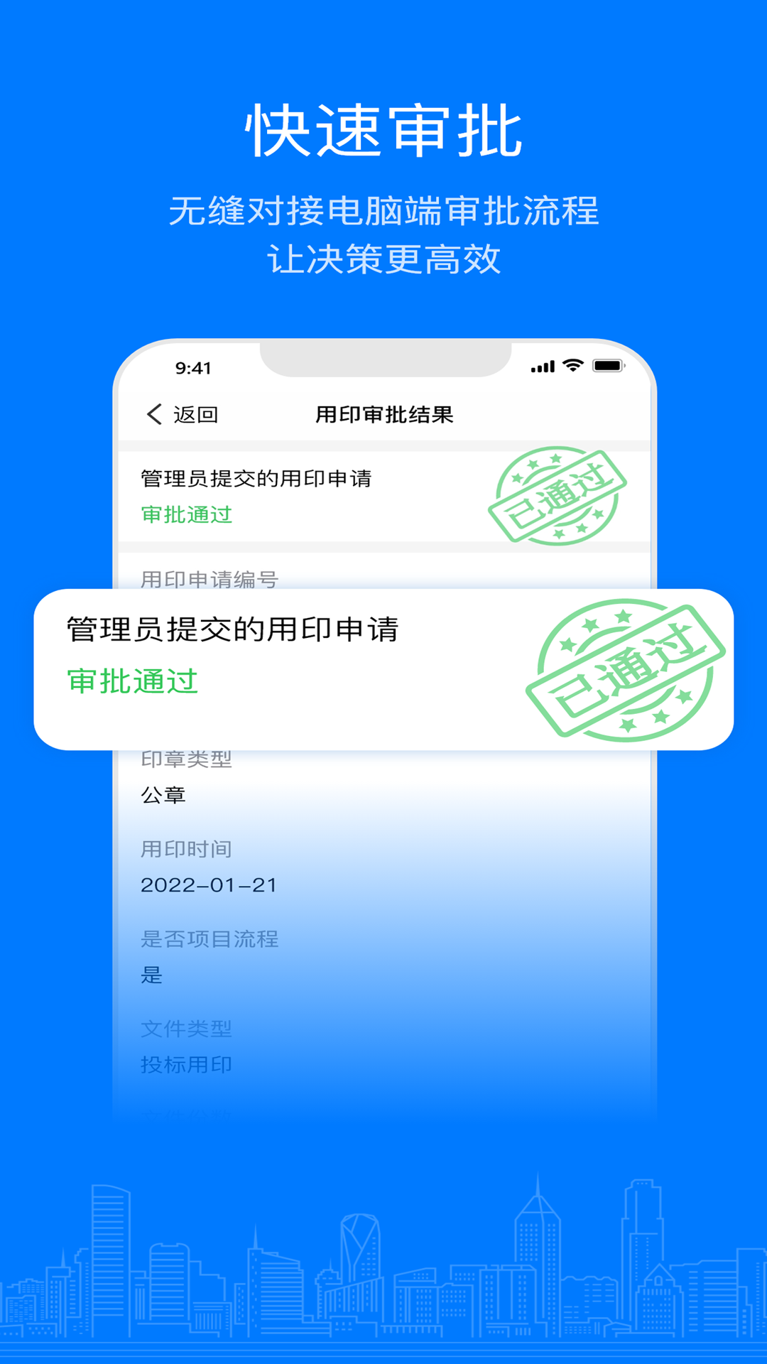 精彩截图-易筑运营2026官方新版