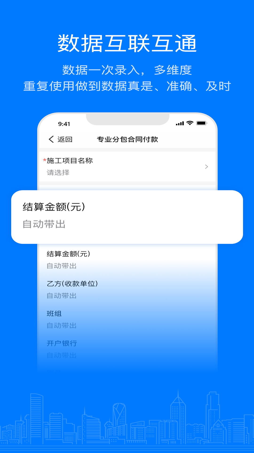精彩截图-易筑运营2026官方新版