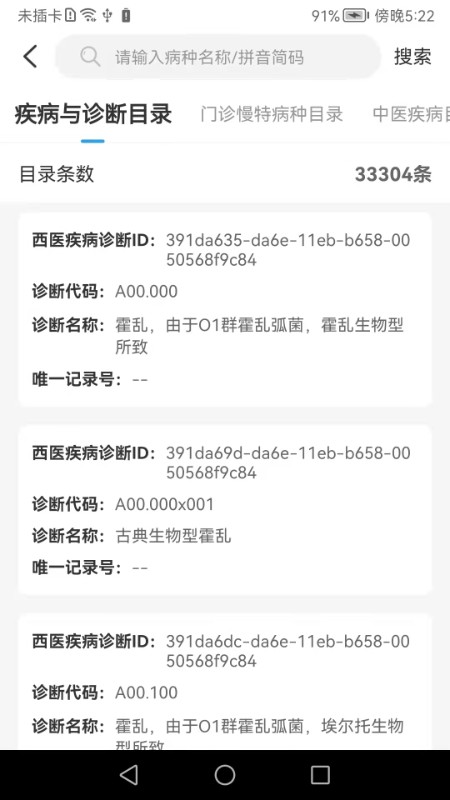 精彩截图-榆林智慧医保2026官方新版