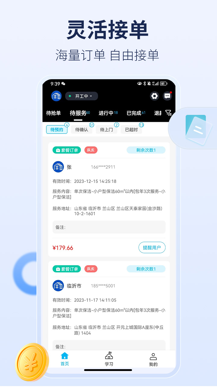 精彩截图-周周家服2025官方新版