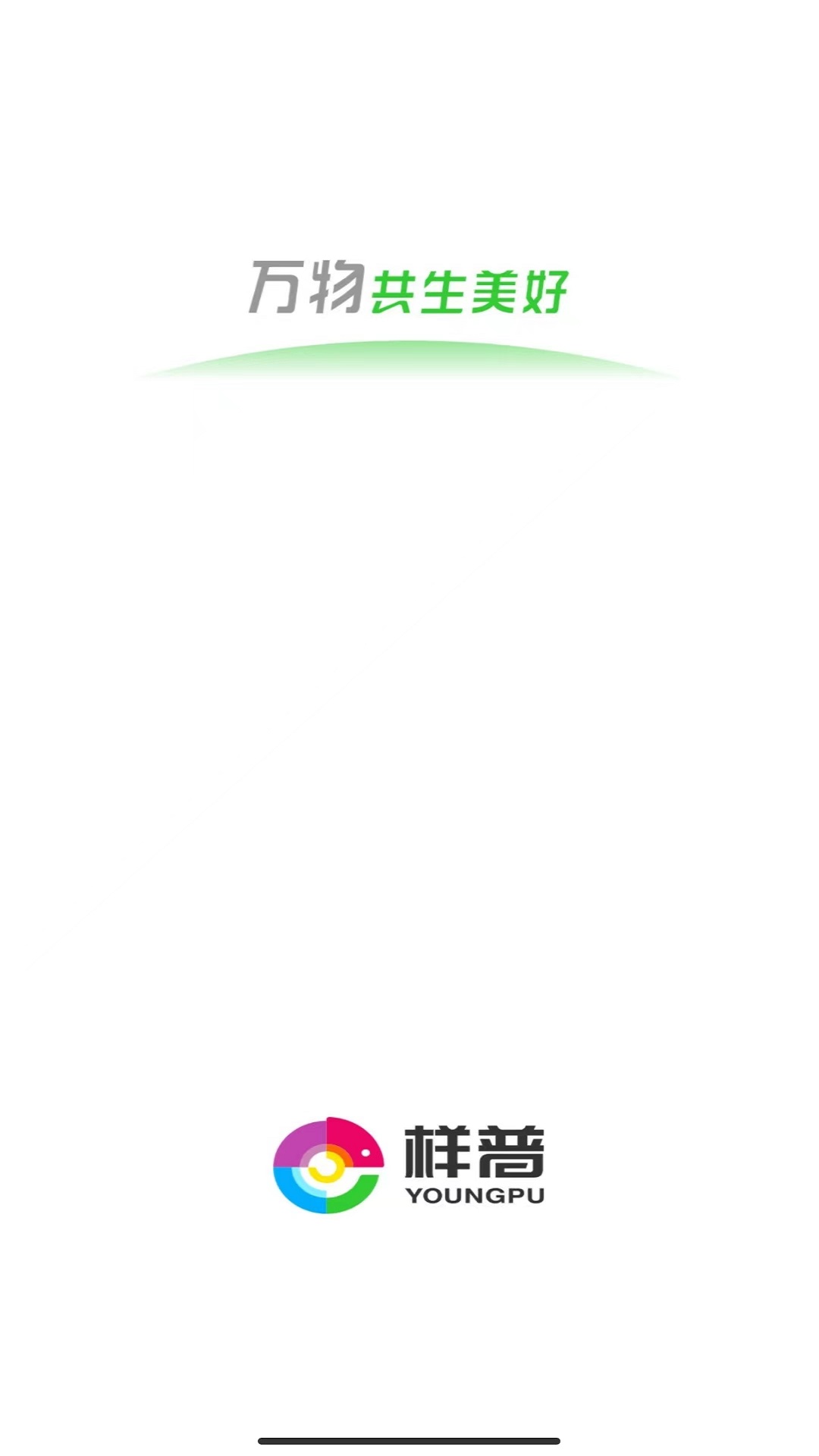 精彩截图-样普2025官方新版