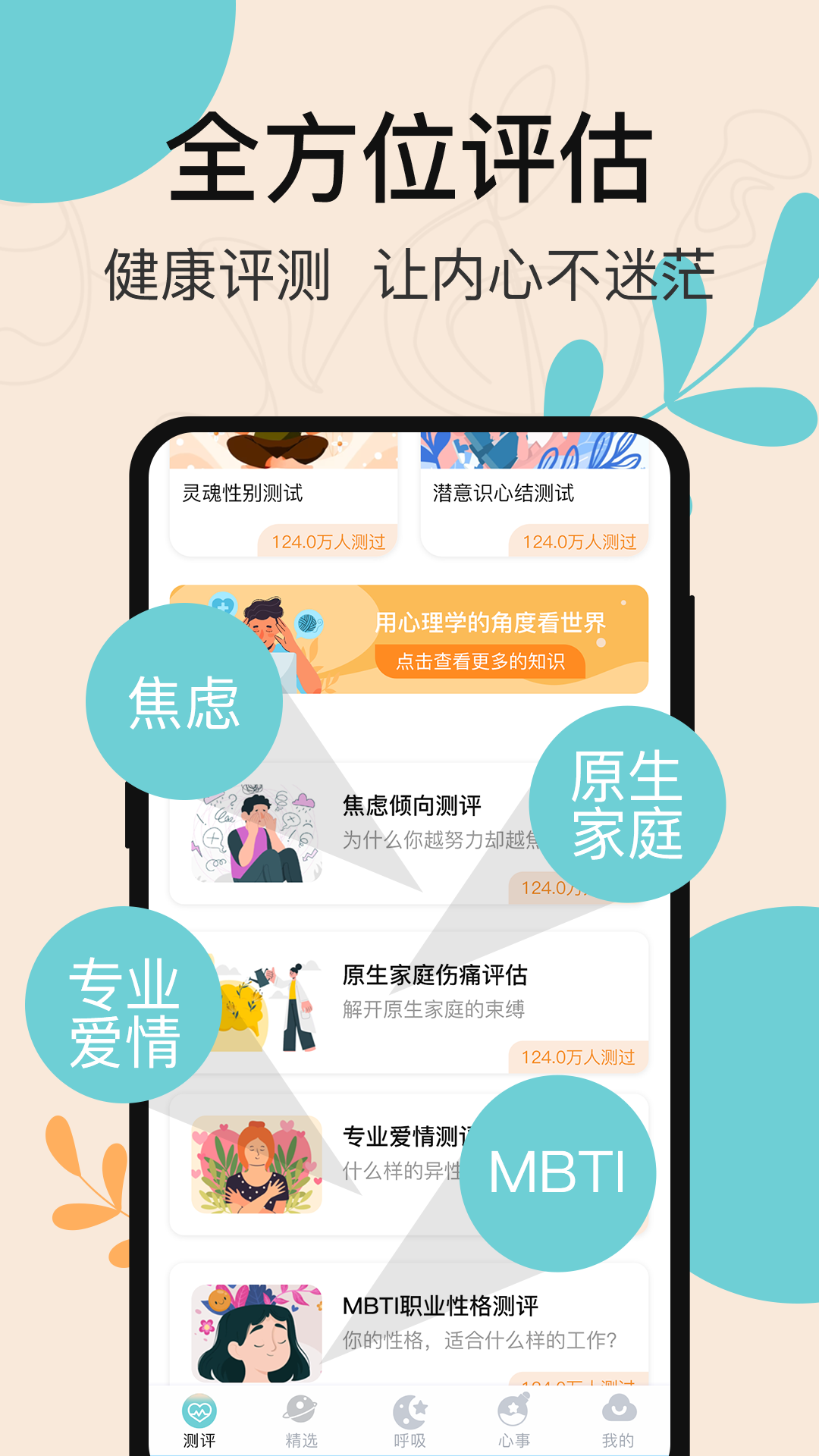精彩截图-抑郁测试2025官方新版