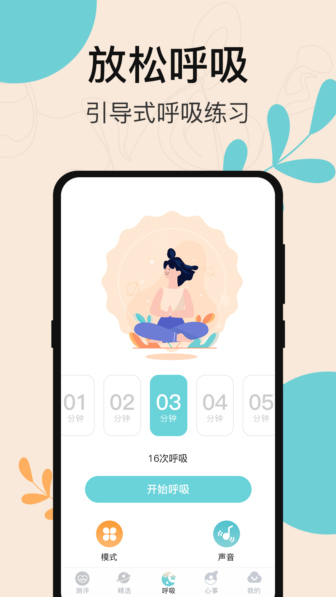 精彩截图-抑郁测试2025官方新版