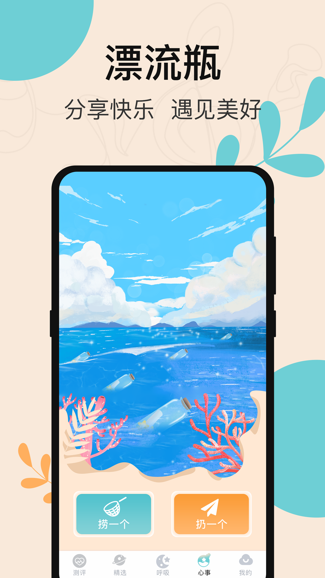 精彩截图-抑郁测试2026官方新版