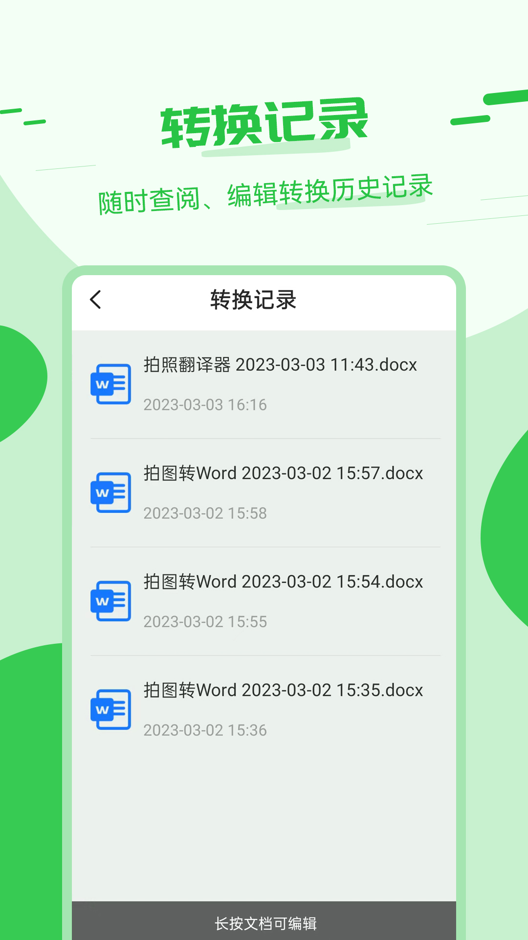 精彩截图-拍照翻译器软件2026官方新版