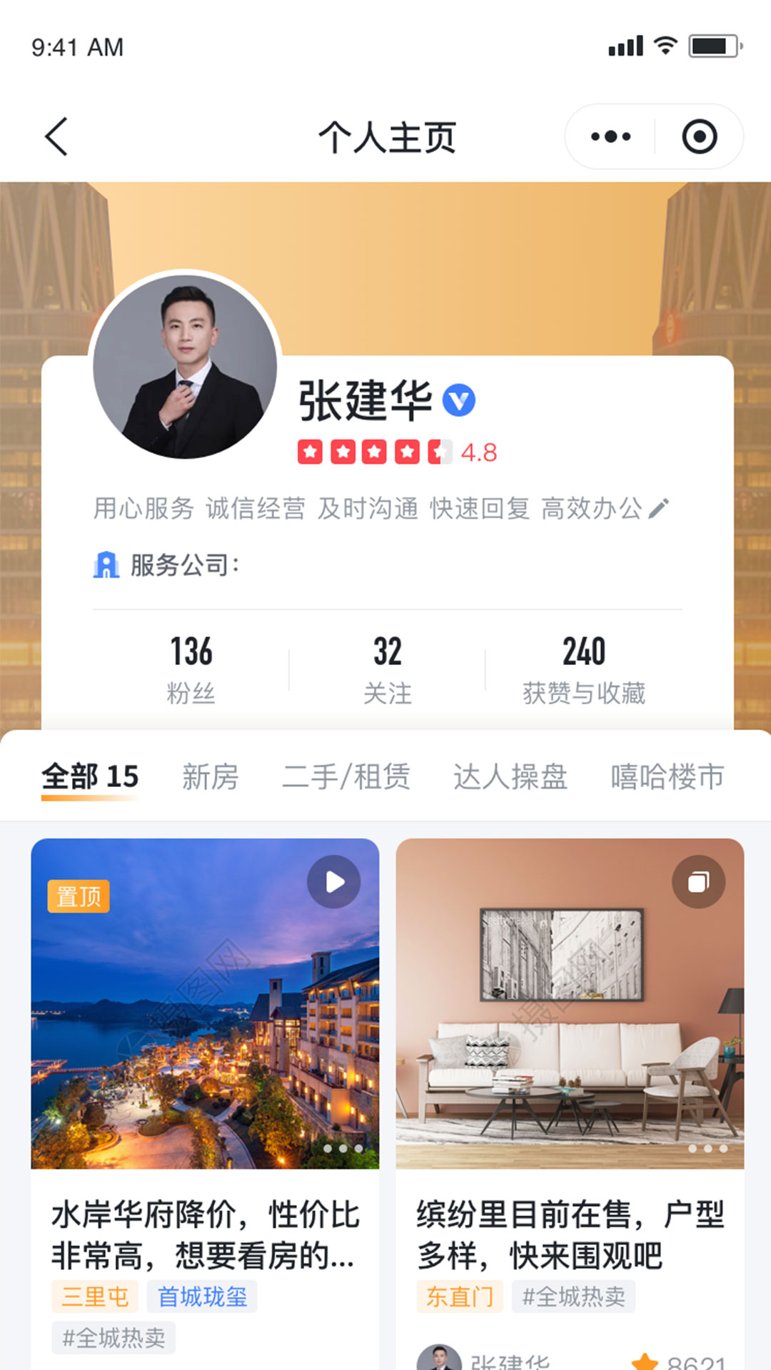 精彩截图-房嘟嘟2025官方新版