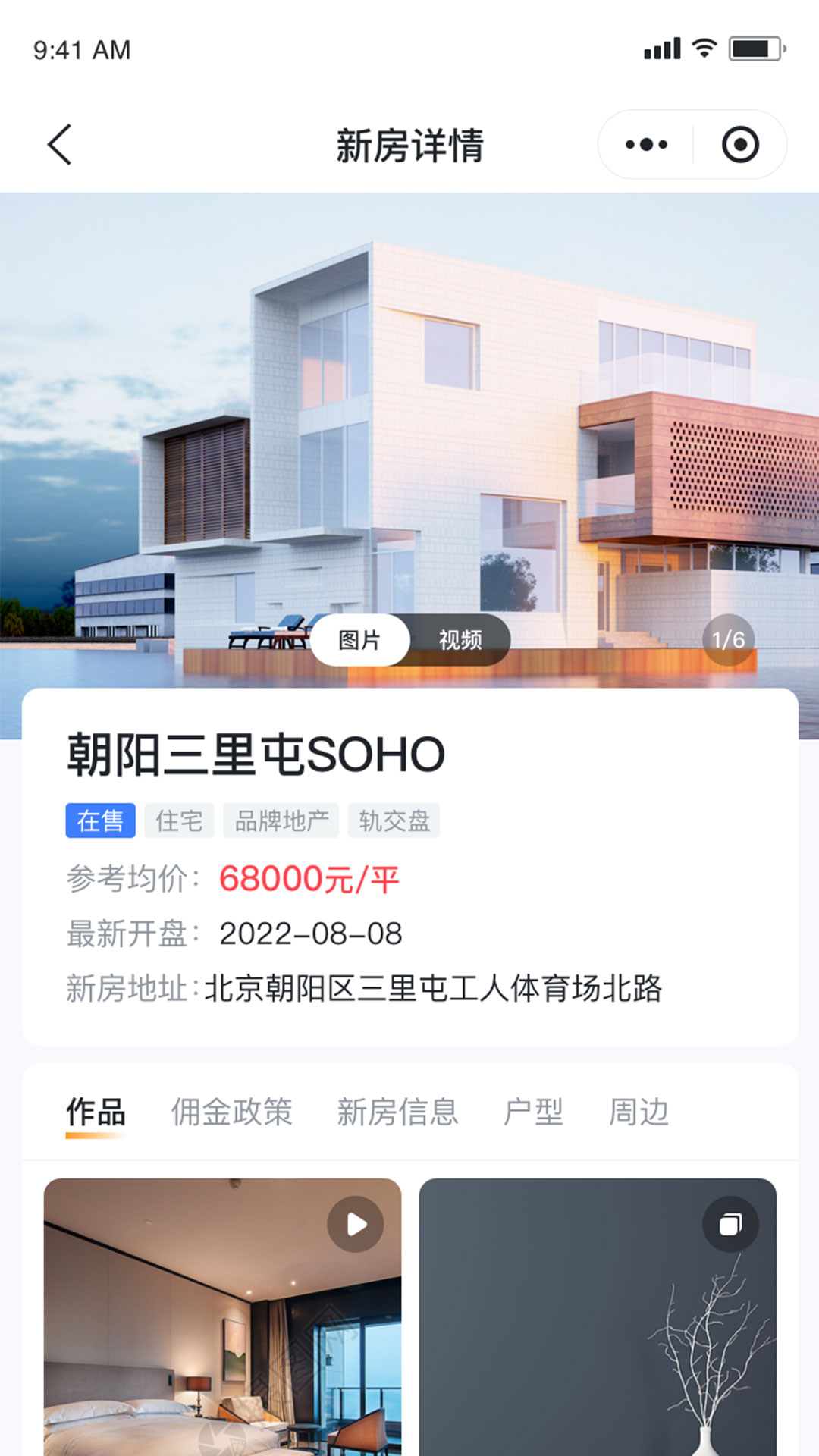 精彩截图-房嘟嘟2026官方新版