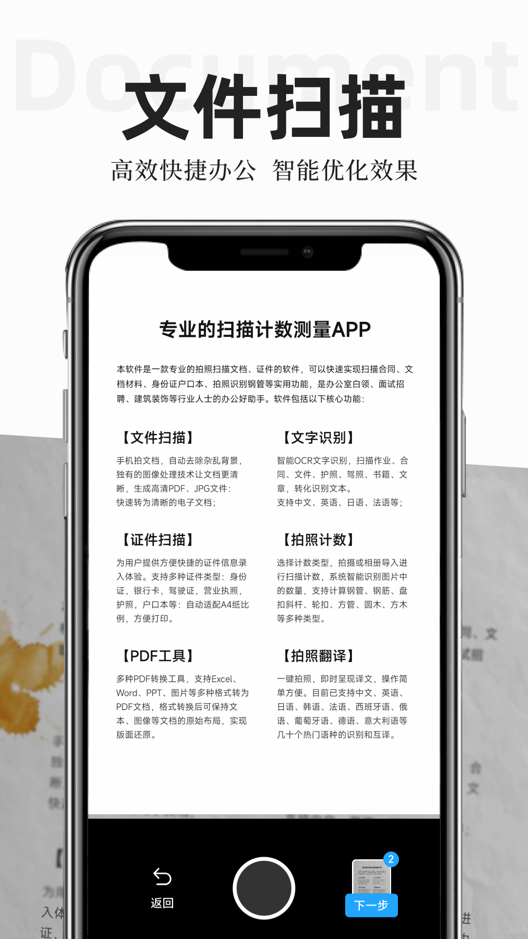 精彩截图-扫描专家2026官方新版
