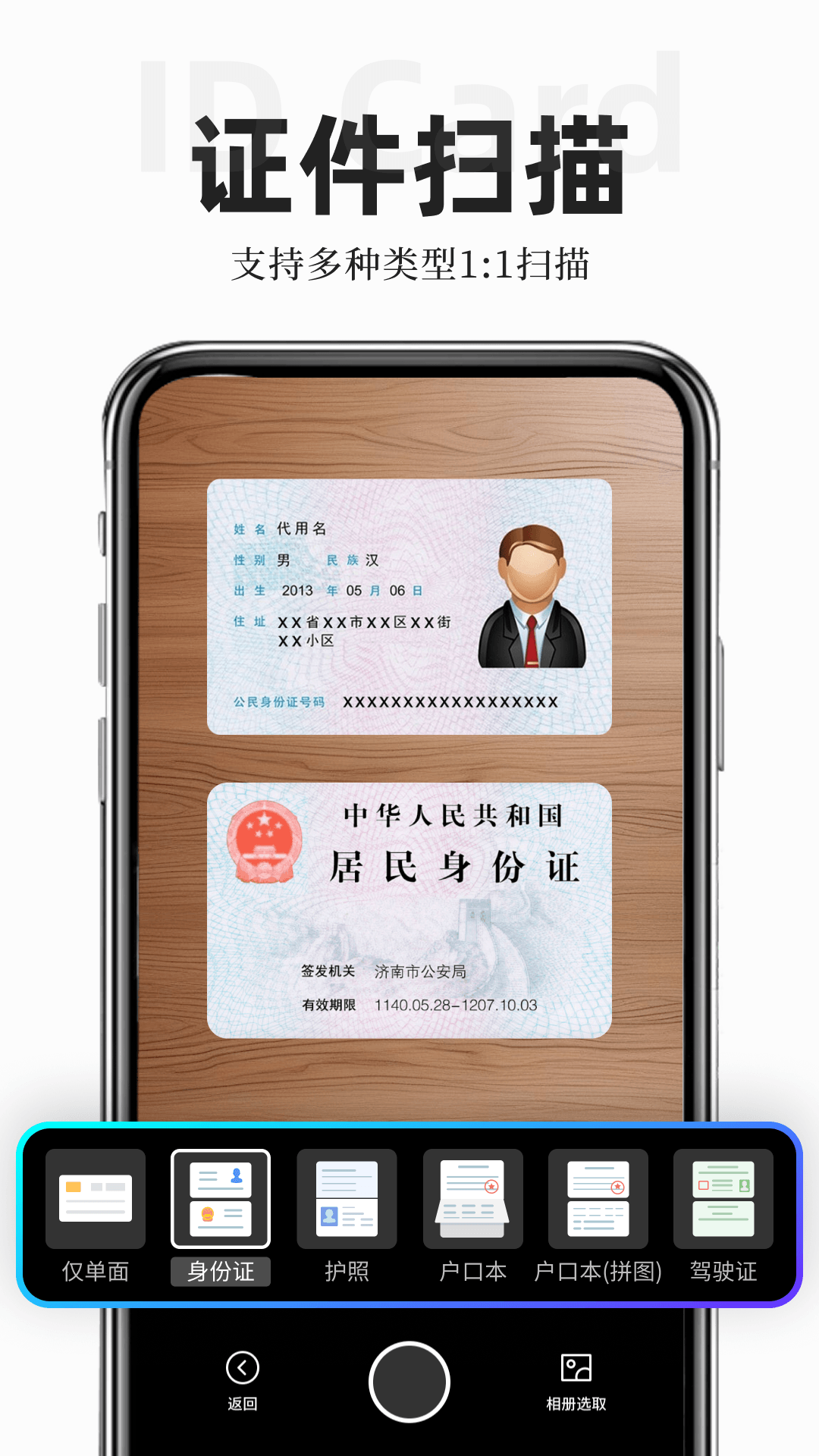 精彩截图-扫描专家2026官方新版