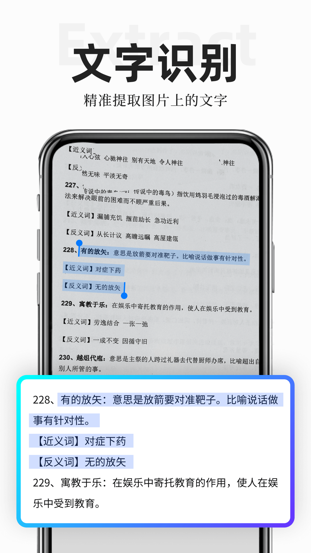 精彩截图-扫描专家2026官方新版