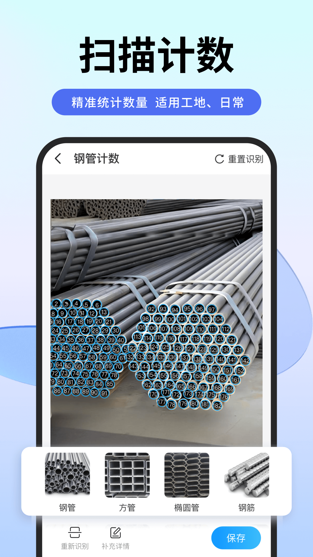 精彩截图-扫描专家2026官方新版