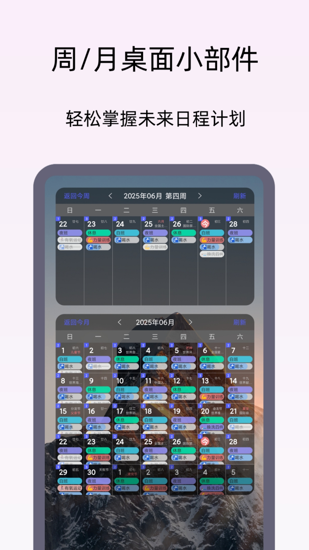 精彩截图-日程打卡助手2026官方新版