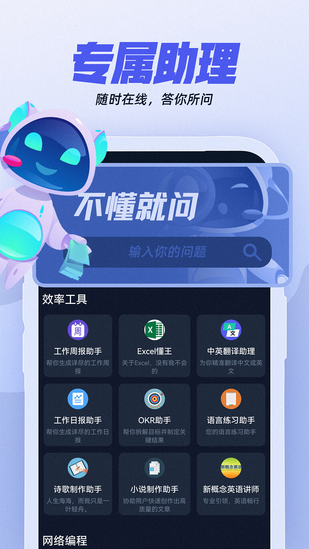 Ai创作助手截图