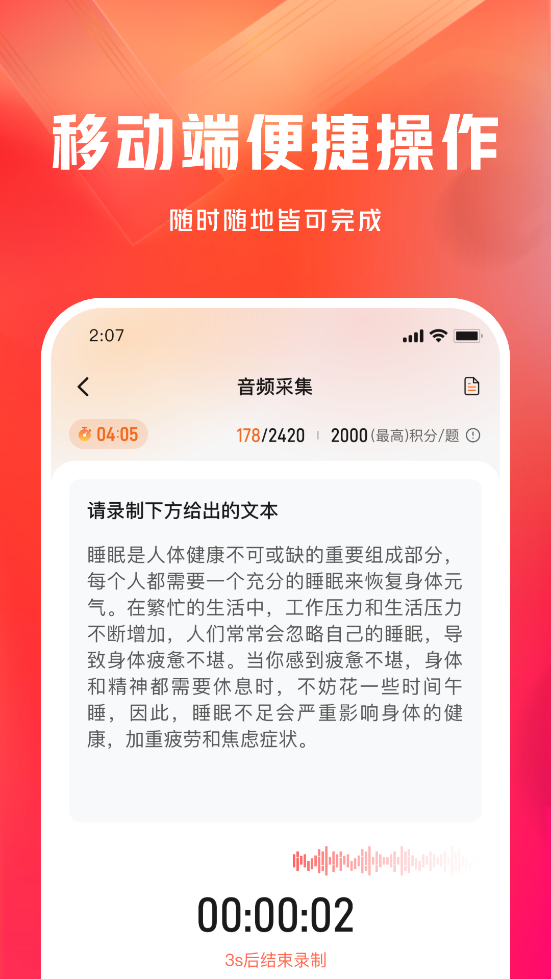 精彩截图-网易有灵众包2026官方新版