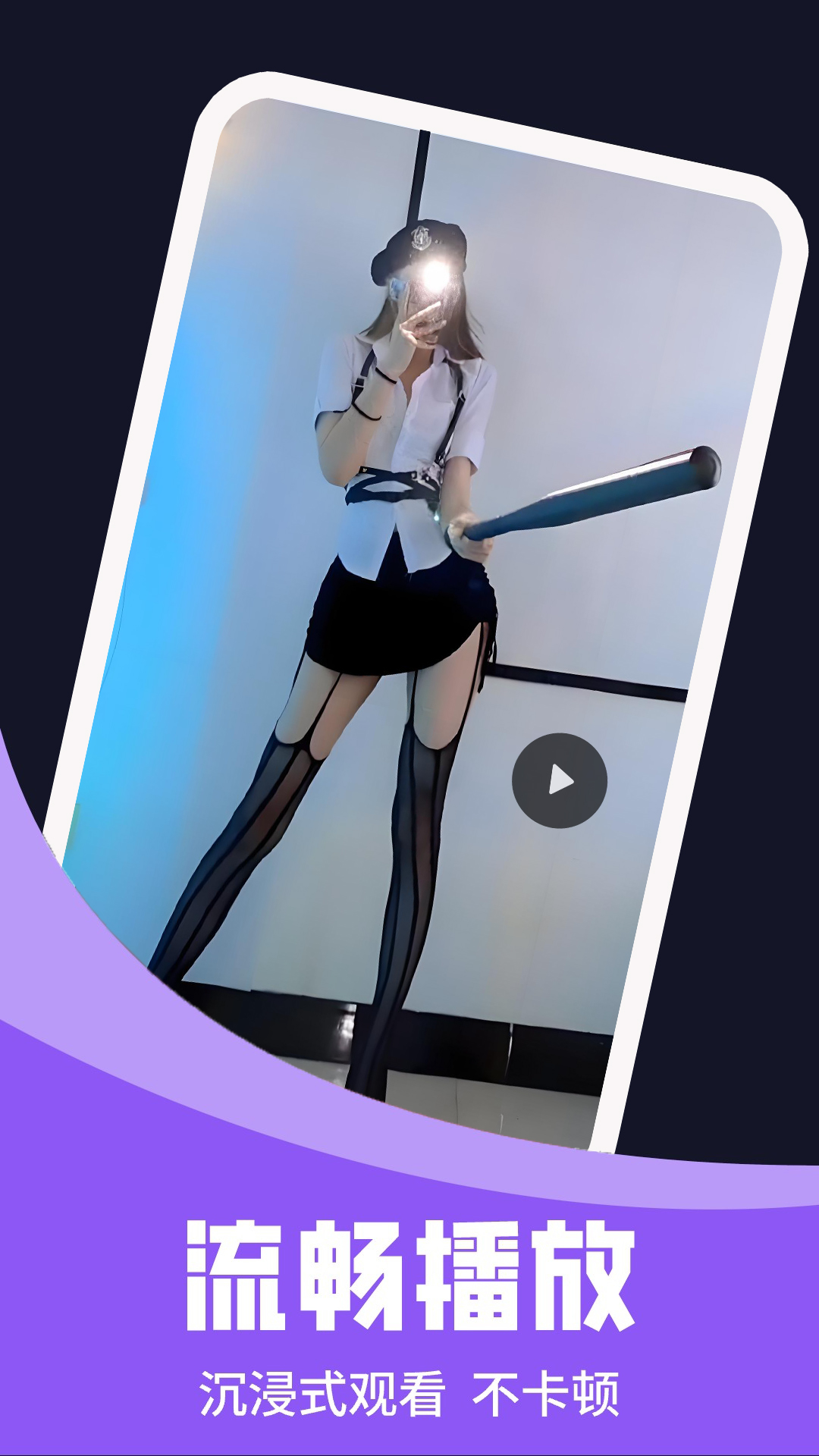 精彩截图-私密看片2025官方新版